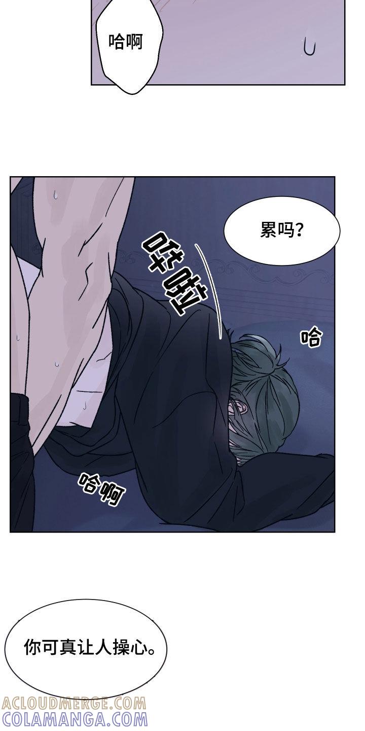 第43章：理由-狂夜追凶-AOENAIIAMN（第5张）