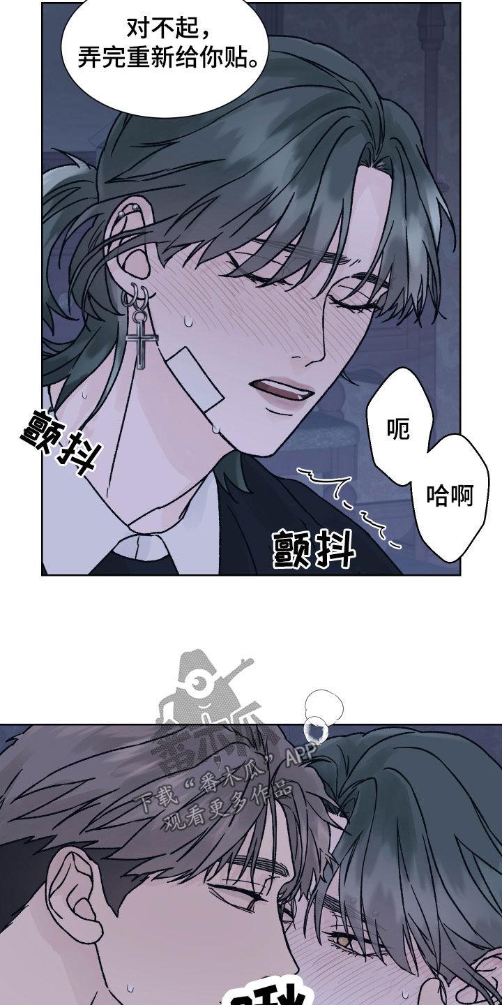 第43章：理由-狂夜追凶-AOENAIIAMN（第2张）