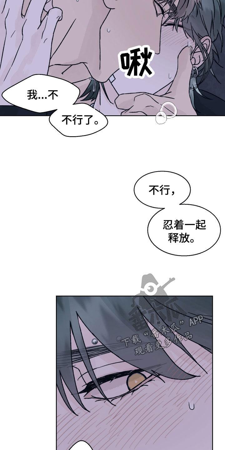 第43章：理由-狂夜追凶-AOENAIIAMN（第4张）