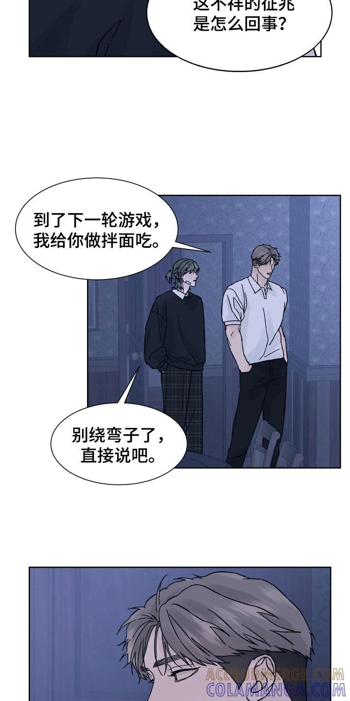 第44章：坚定-狂夜追凶-AOENAIIAMN（第9张）
