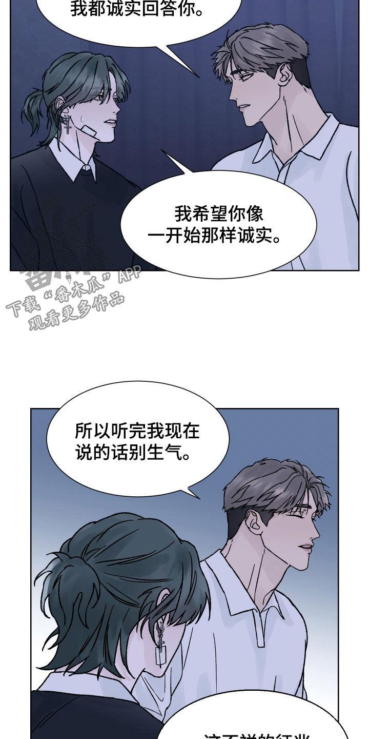 第44章：坚定-狂夜追凶-AOENAIIAMN（第8张）