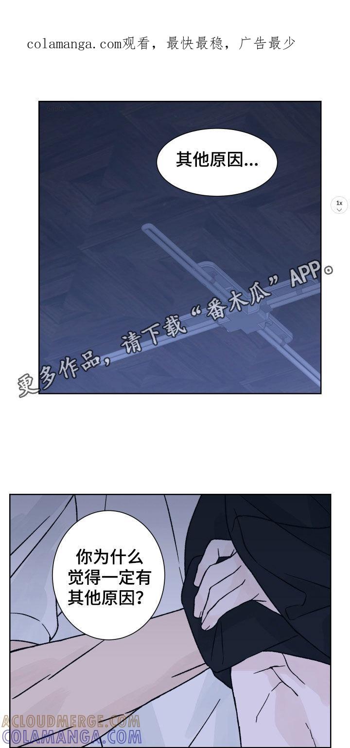 第44章：坚定-狂夜追凶-AOENAIIAMN（第1张）