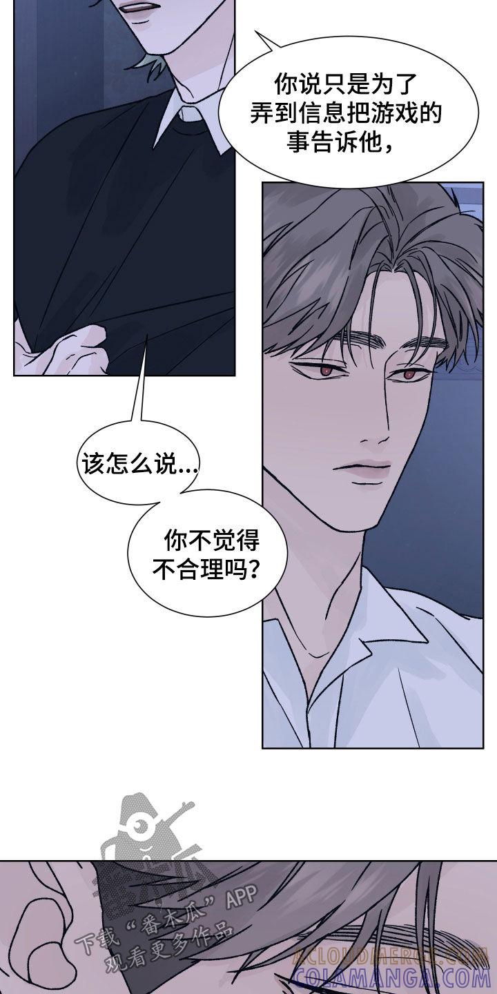 第44章：坚定-狂夜追凶-AOENAIIAMN（第3张）