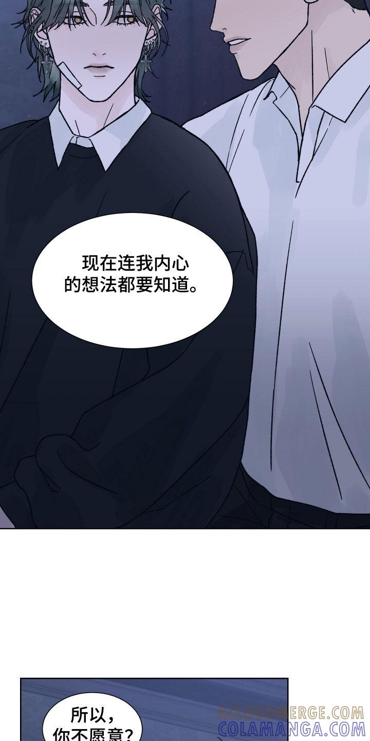 第44章：坚定-狂夜追凶-AOENAIIAMN（第5张）