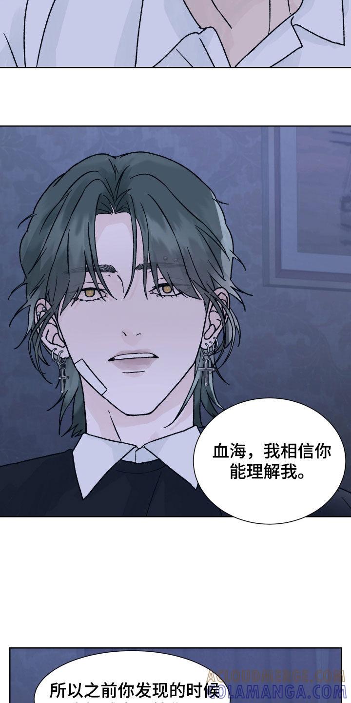 第44章：坚定-狂夜追凶-AOENAIIAMN（第7张）