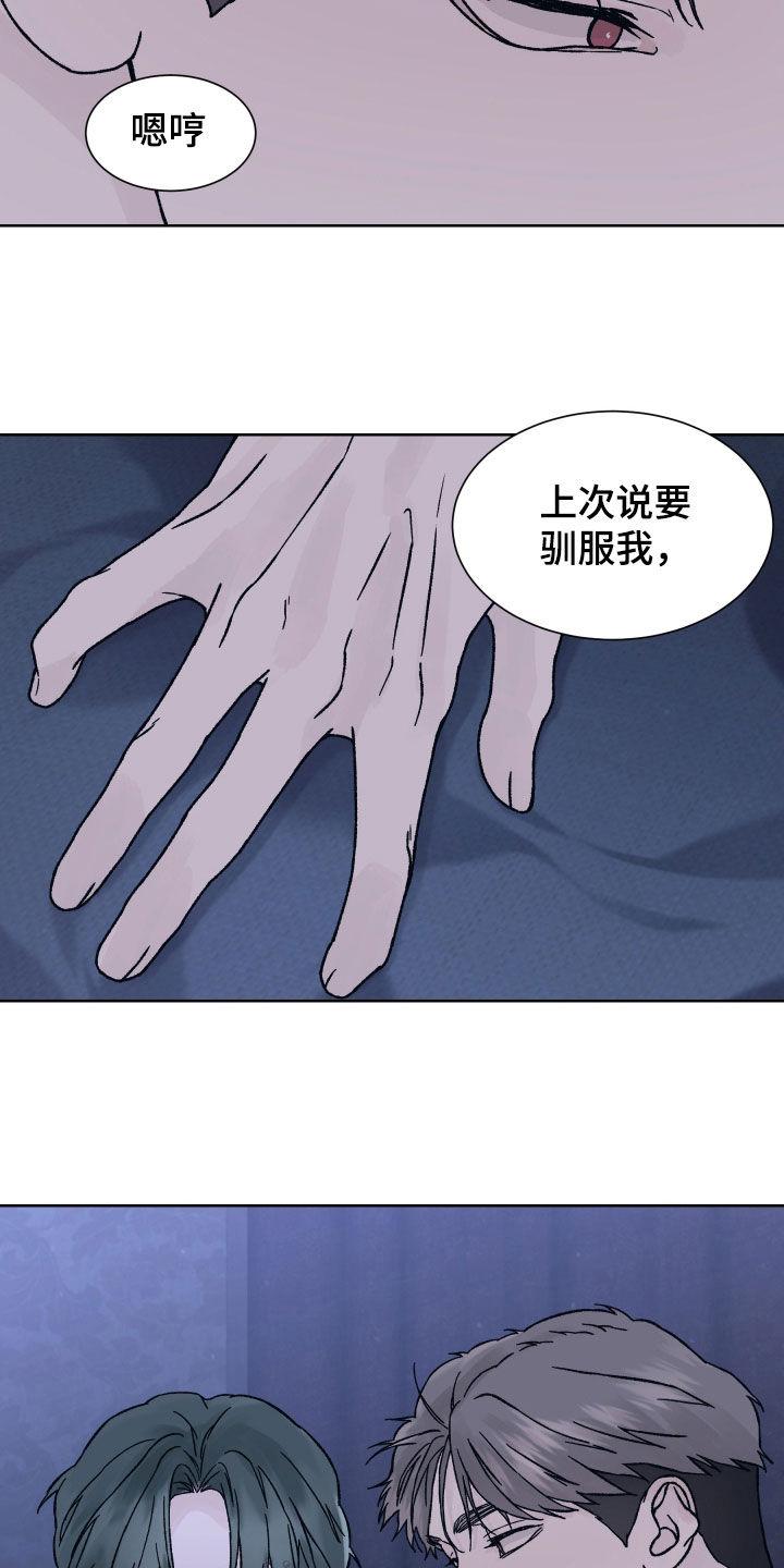 第44章：坚定-狂夜追凶-AOENAIIAMN（第4张）