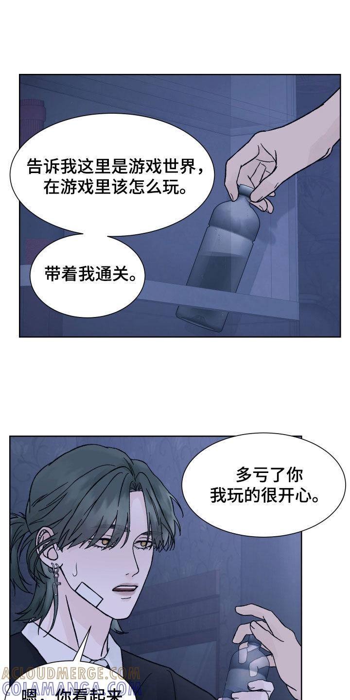 第44章：坚定-狂夜追凶-AOENAIIAMN（第11张）