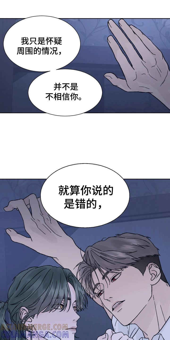 第45章：求救-狂夜追凶-AOENAIIAMN（第5张）