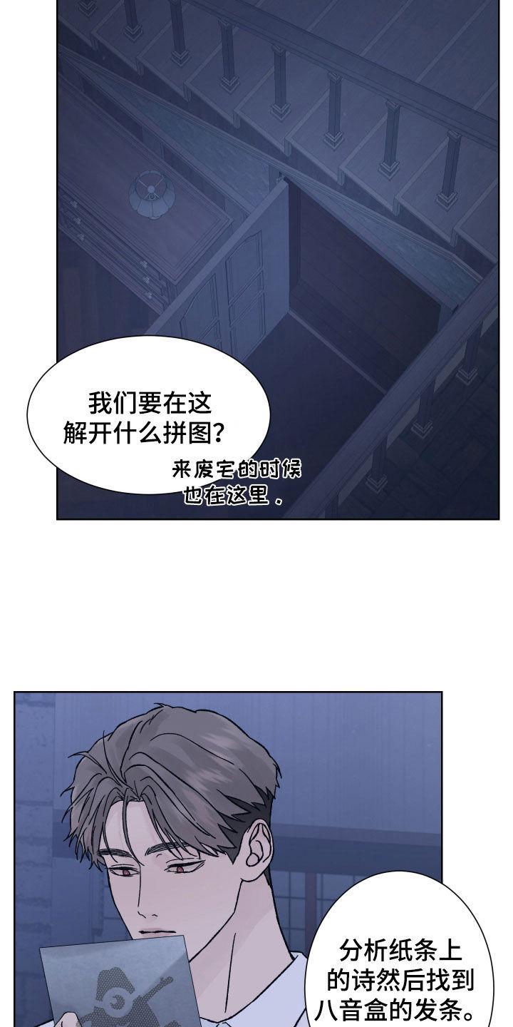 第45章：求救-狂夜追凶-AOENAIIAMN（第8张）