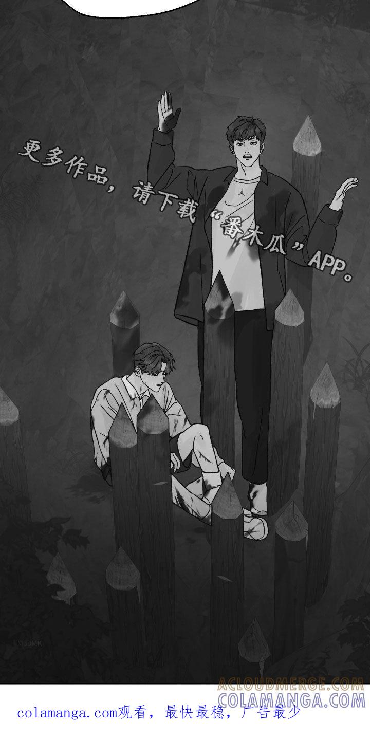 第45章：求救-狂夜追凶-AOENAIIAMN（第23张）