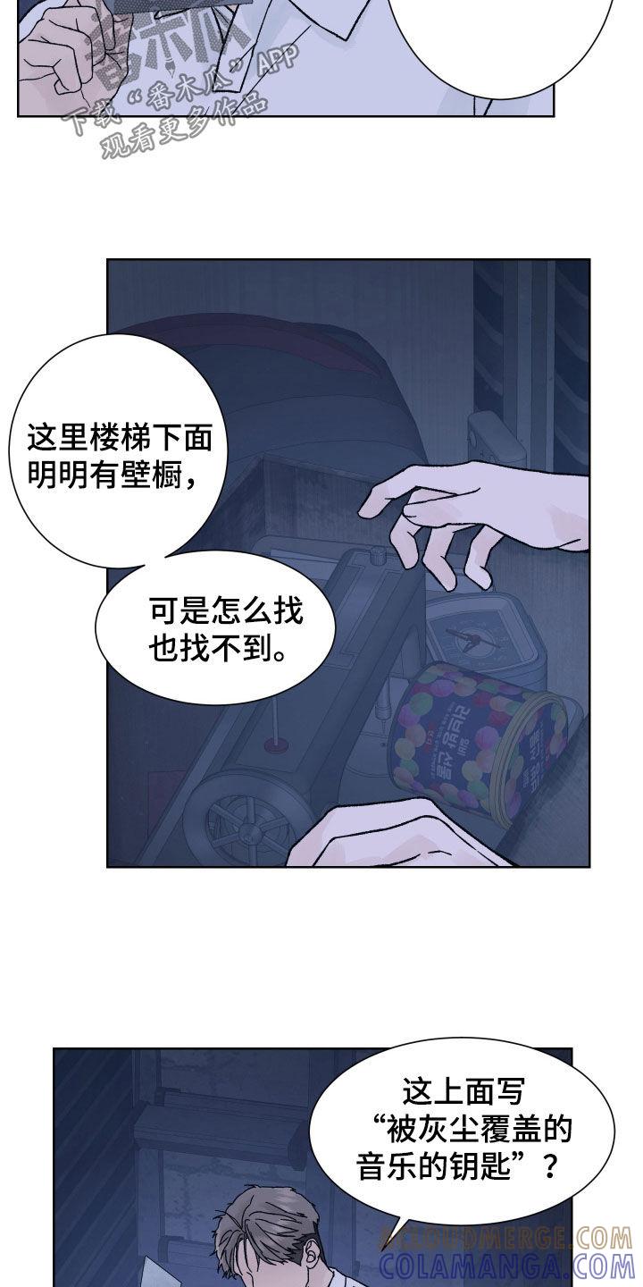 第45章：求救-狂夜追凶-AOENAIIAMN（第9张）