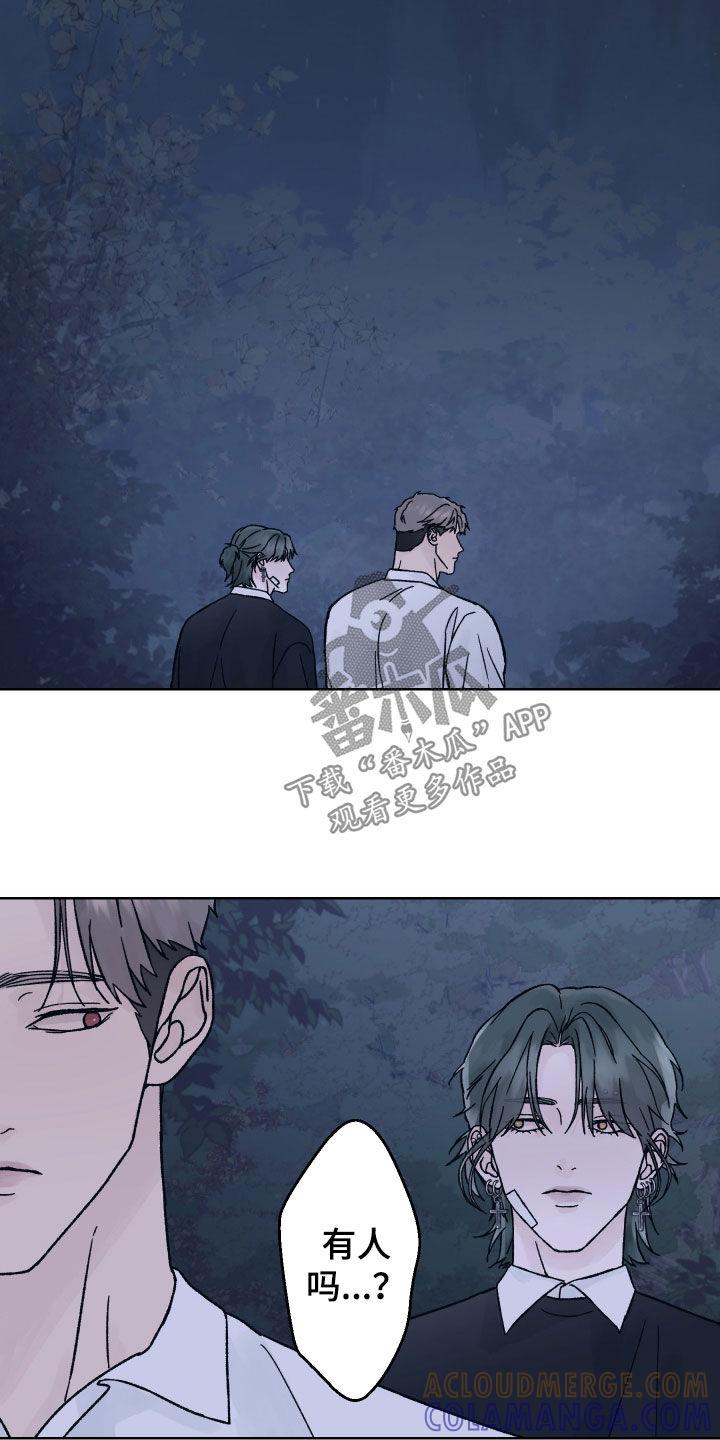 第45章：求救-狂夜追凶-AOENAIIAMN（第21张）