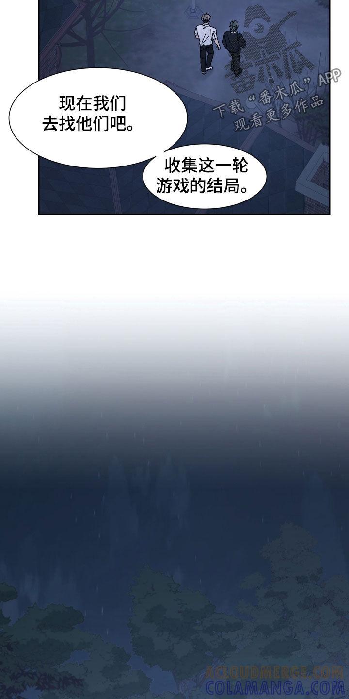 第45章：求救-狂夜追凶-AOENAIIAMN（第17张）