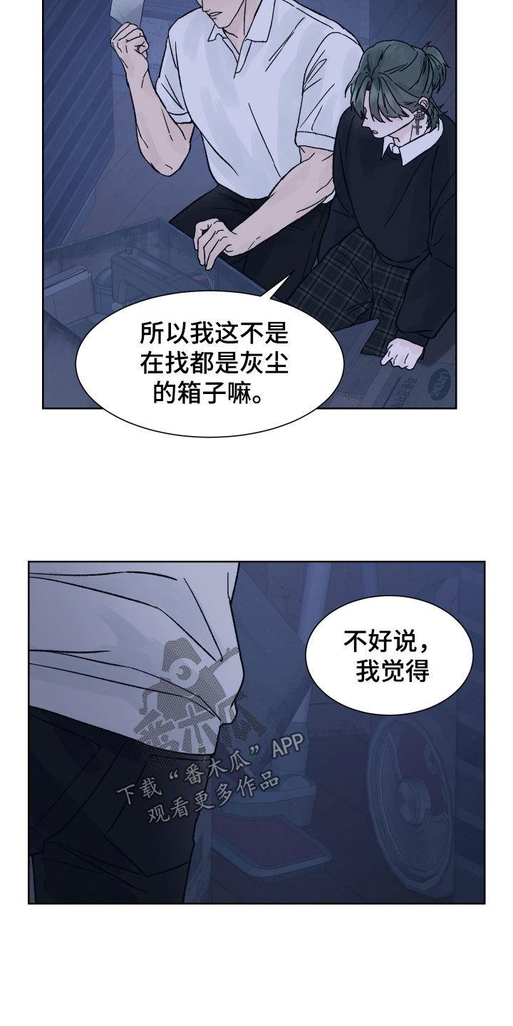 第45章：求救-狂夜追凶-AOENAIIAMN（第10张）