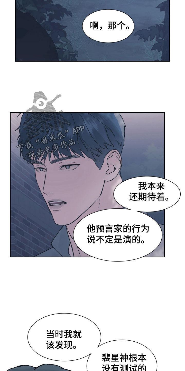 第45章：求救-狂夜追凶-AOENAIIAMN（第2张）