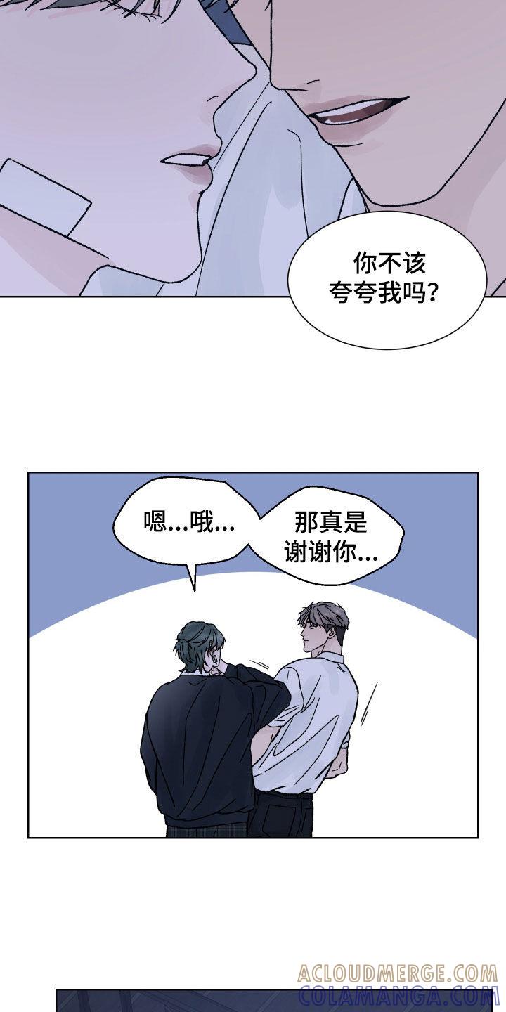 第45章：求救-狂夜追凶-AOENAIIAMN（第7张）