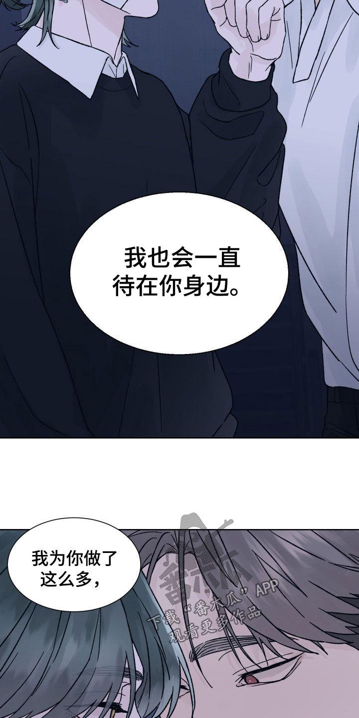 第45章：求救-狂夜追凶-AOENAIIAMN（第6张）