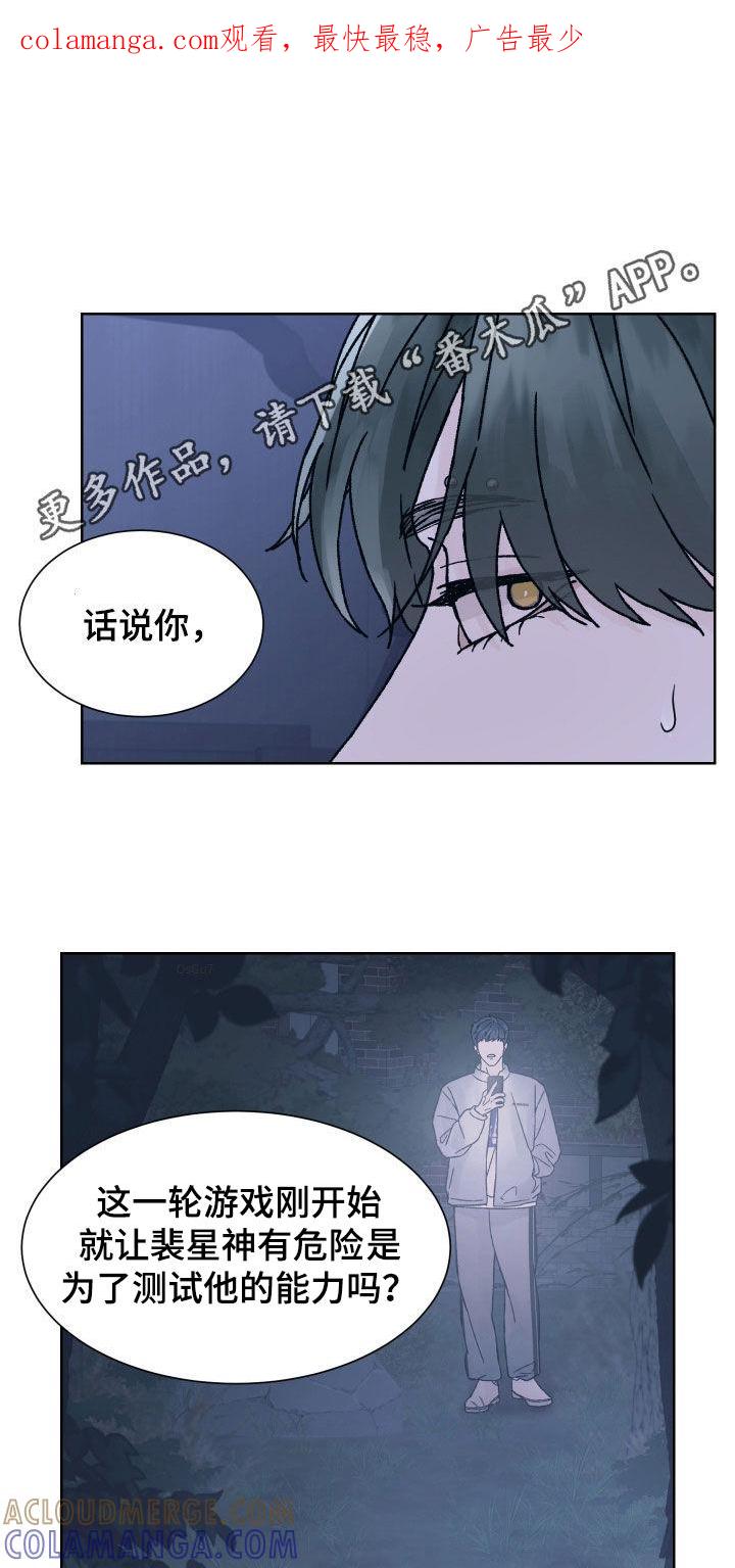 第45章：求救-狂夜追凶-AOENAIIAMN（第1张）