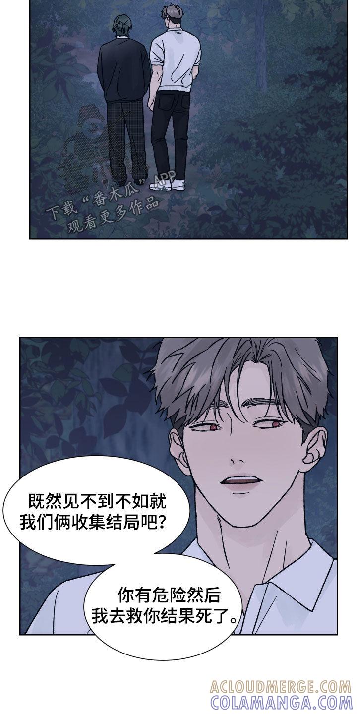 第45章：求救-狂夜追凶-AOENAIIAMN（第19张）