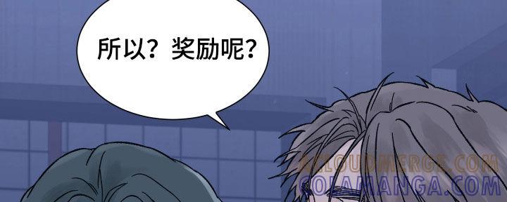第45章：求救-狂夜追凶-AOENAIIAMN（第13张）