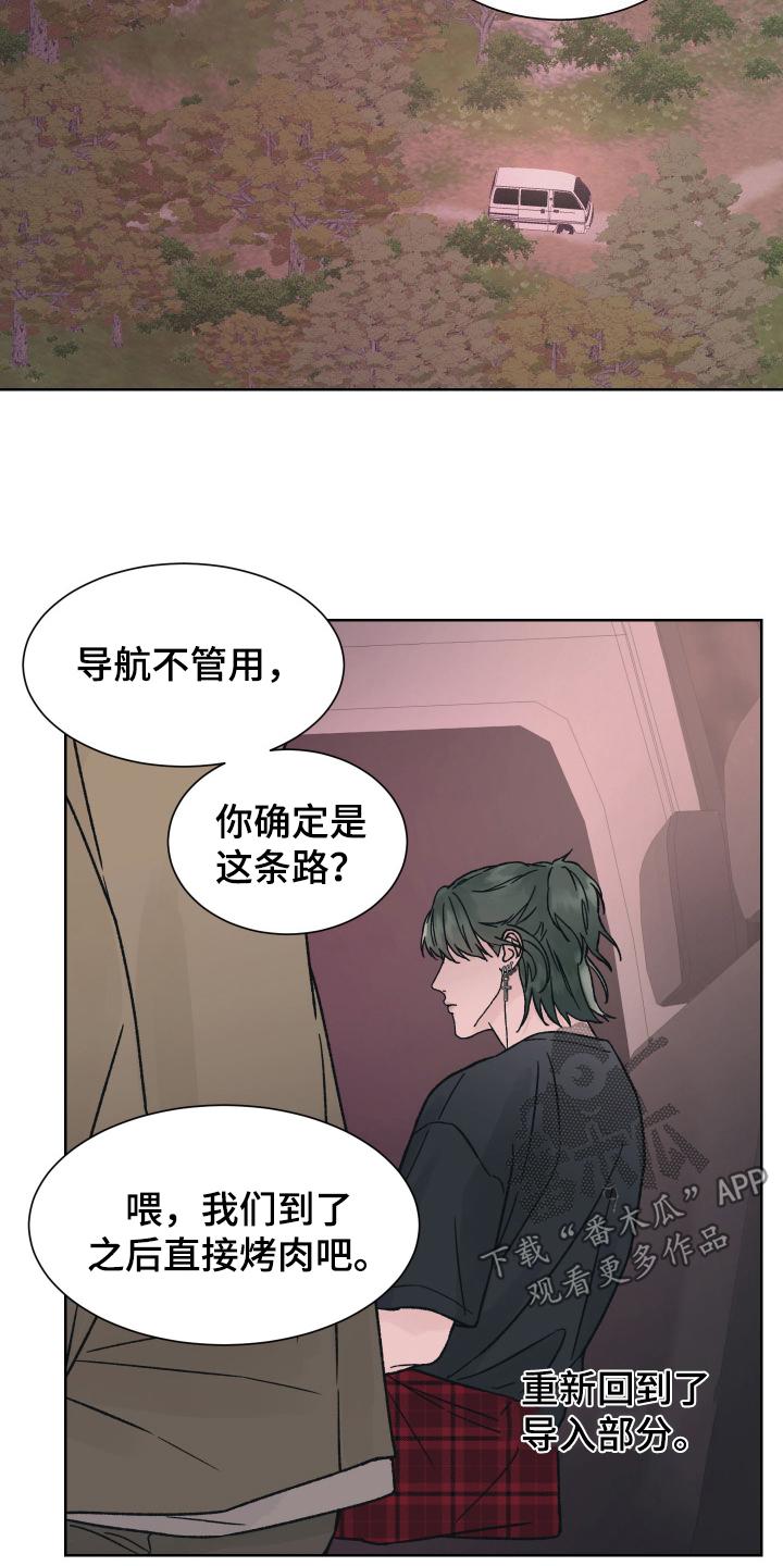第46章：救命恩人-狂夜追凶-AOENAIIAMN（第14张）