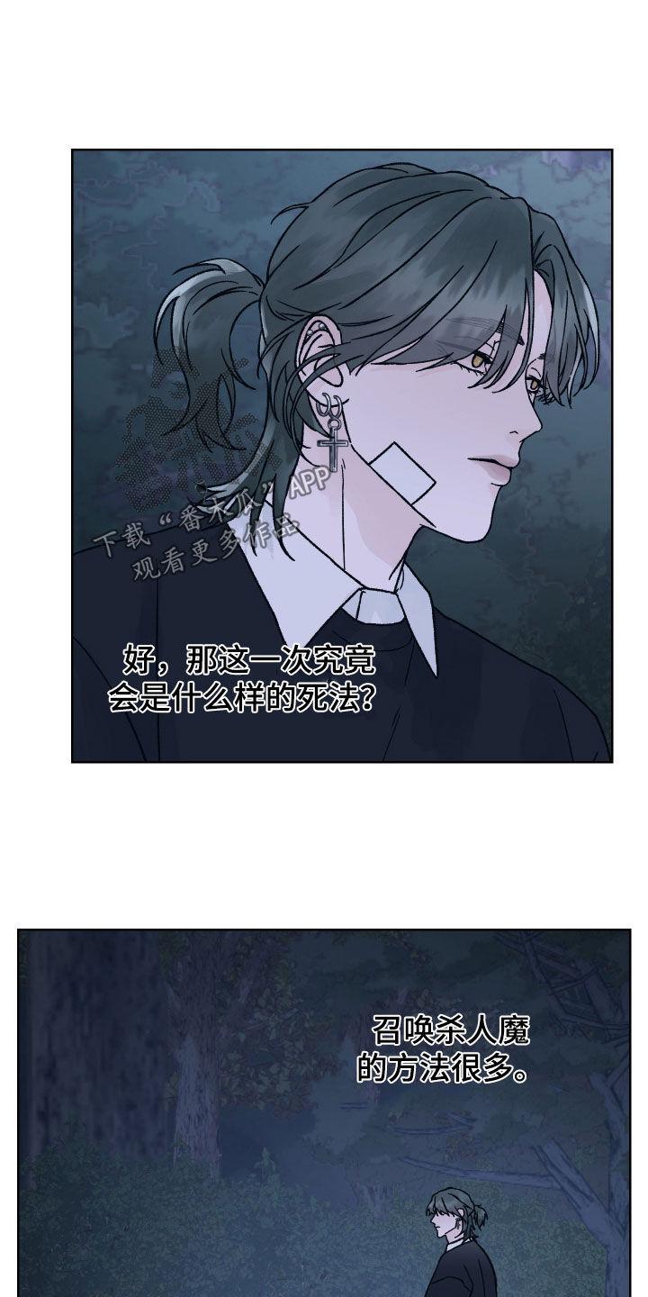 第46章：救命恩人-狂夜追凶-AOENAIIAMN（第10张）