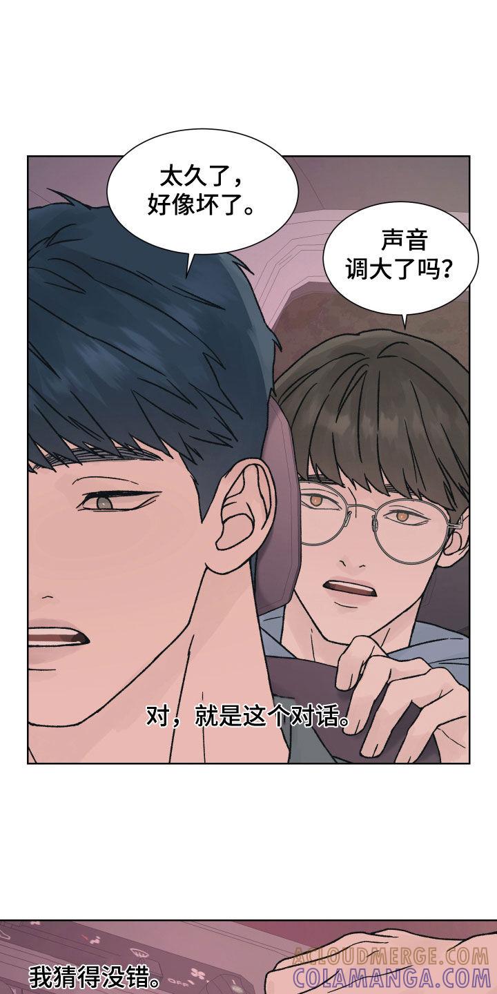 第46章：救命恩人-狂夜追凶-AOENAIIAMN（第15张）