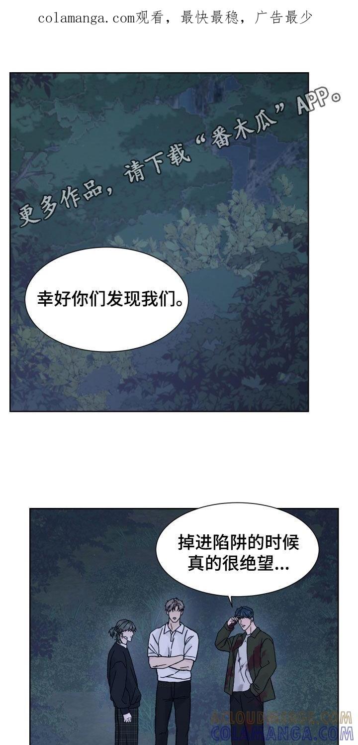 第46章：救命恩人-狂夜追凶-AOENAIIAMN（第1张）