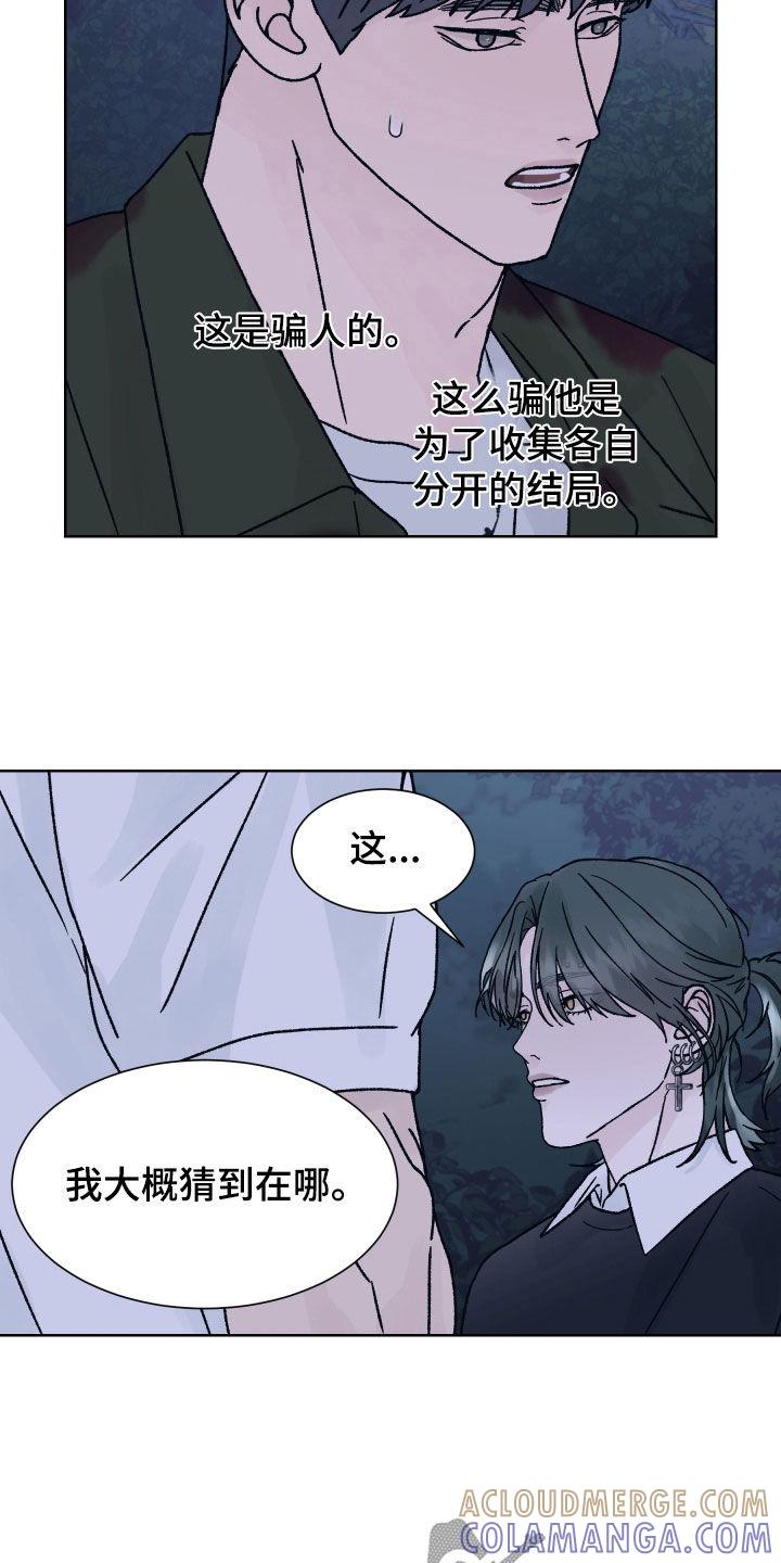 第46章：救命恩人-狂夜追凶-AOENAIIAMN（第7张）