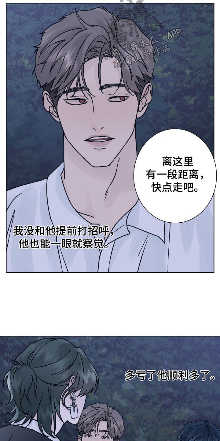 第46章：救命恩人-狂夜追凶-AOENAIIAMN（第8张）