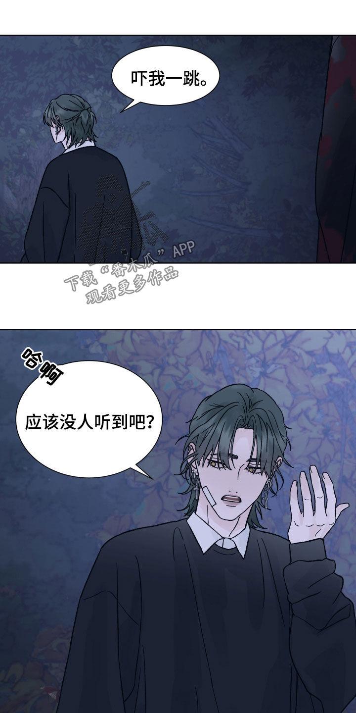 第46章：救命恩人-狂夜追凶-AOENAIIAMN（第12张）