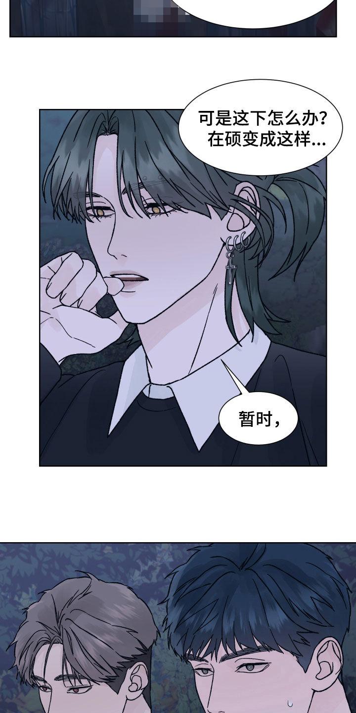 第46章：救命恩人-狂夜追凶-AOENAIIAMN（第4张）