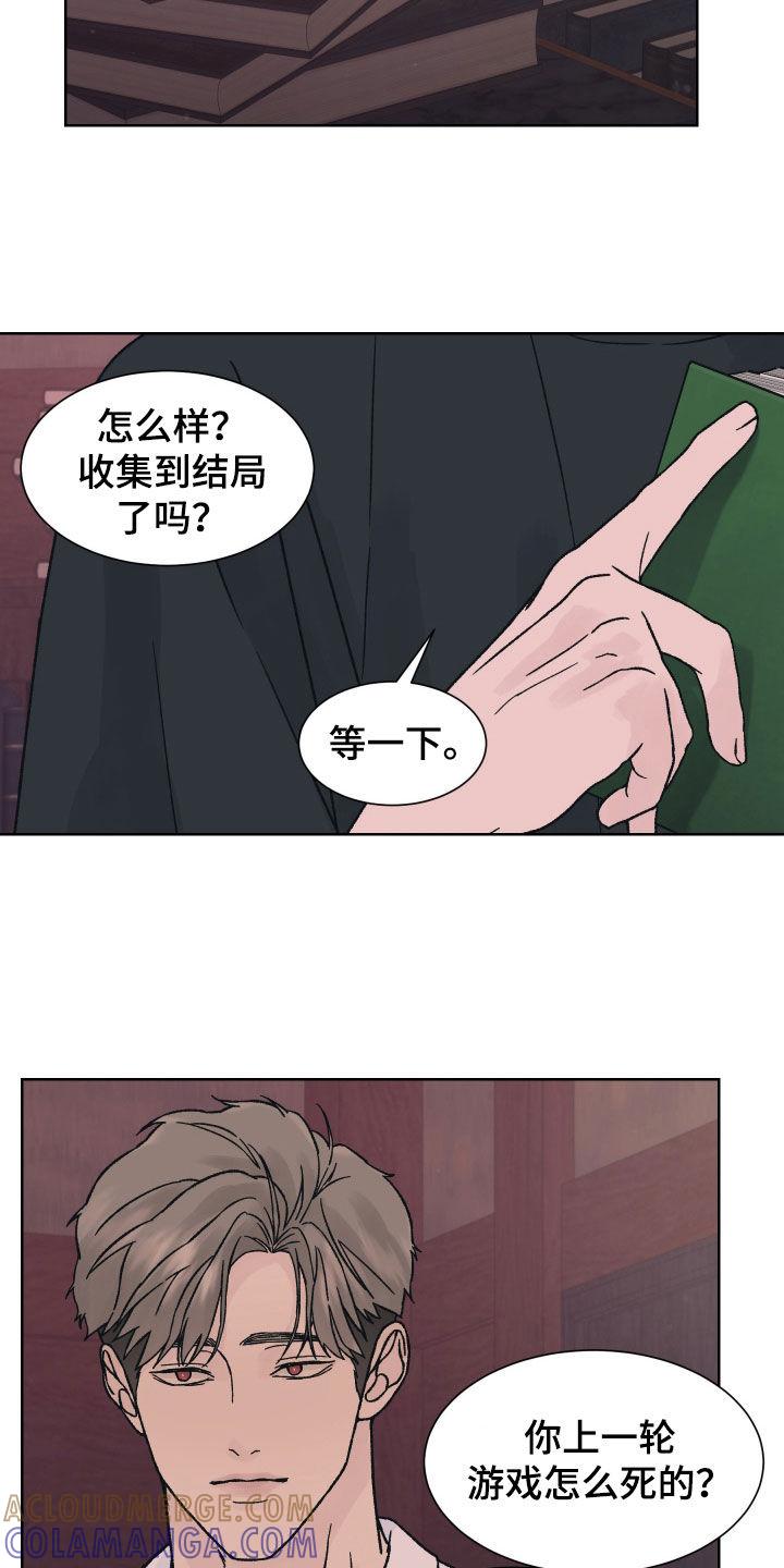 第46章：救命恩人-狂夜追凶-AOENAIIAMN（第17张）
