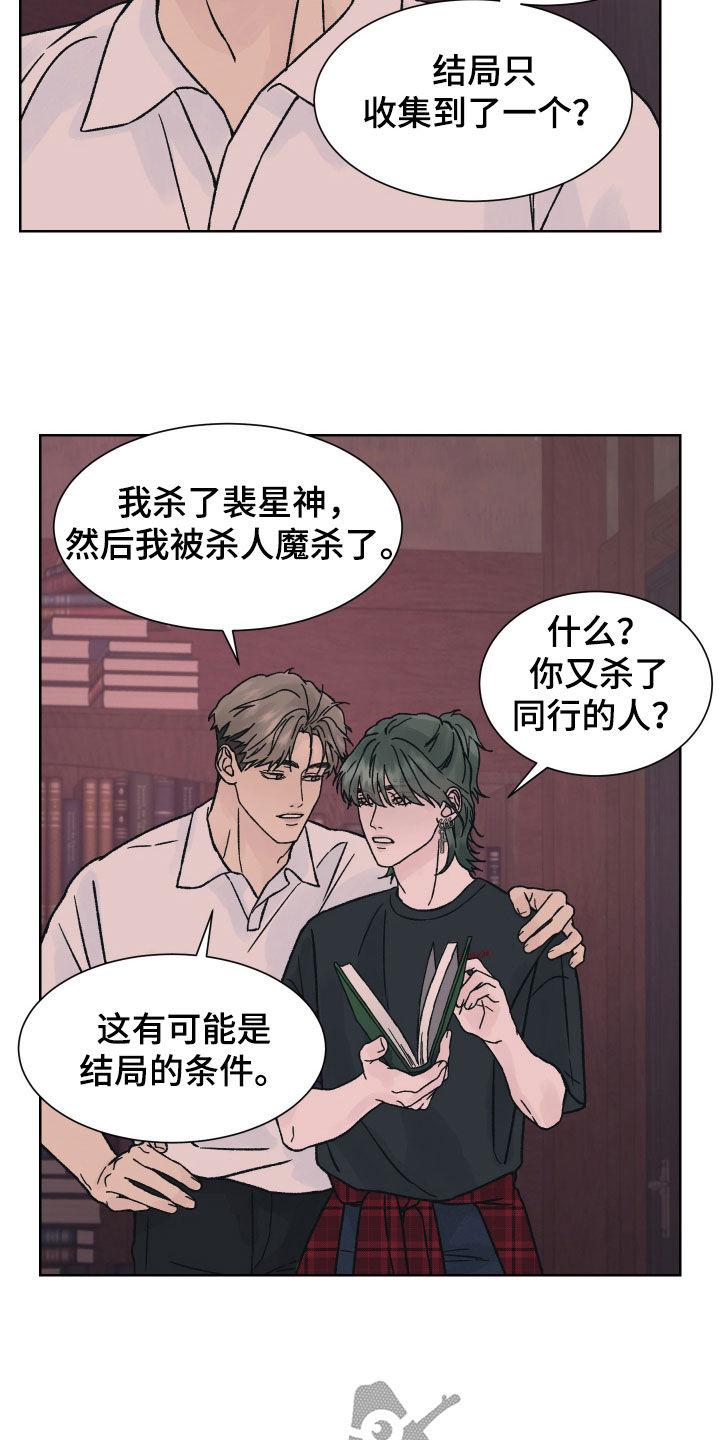 第46章：救命恩人-狂夜追凶-AOENAIIAMN（第18张）