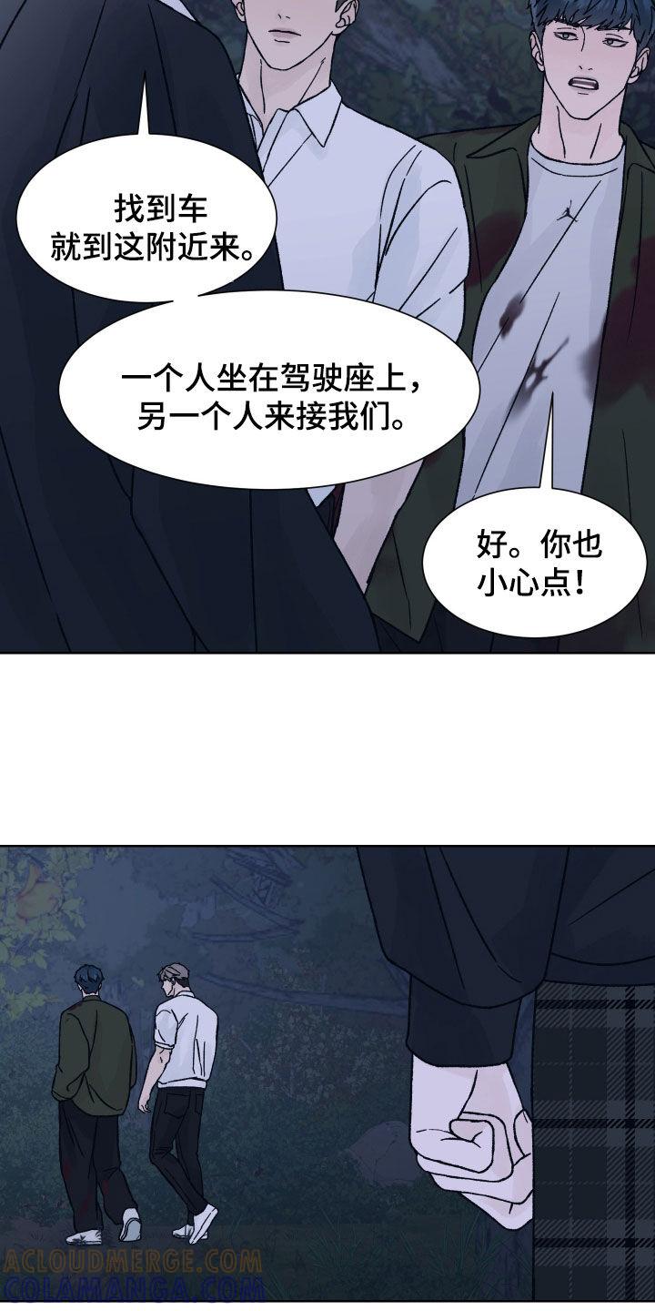 第46章：救命恩人-狂夜追凶-AOENAIIAMN（第9张）