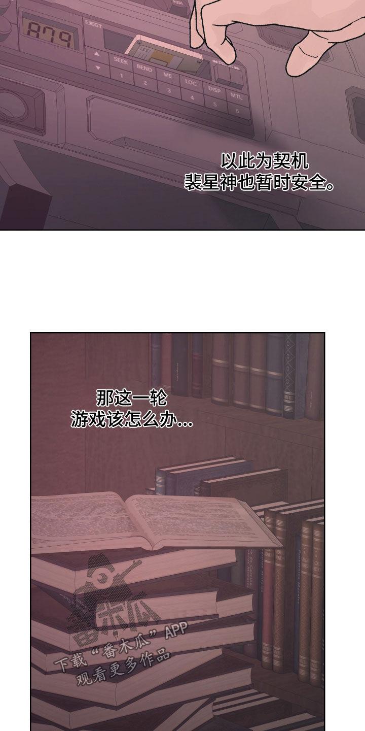 第46章：救命恩人-狂夜追凶-AOENAIIAMN（第16张）