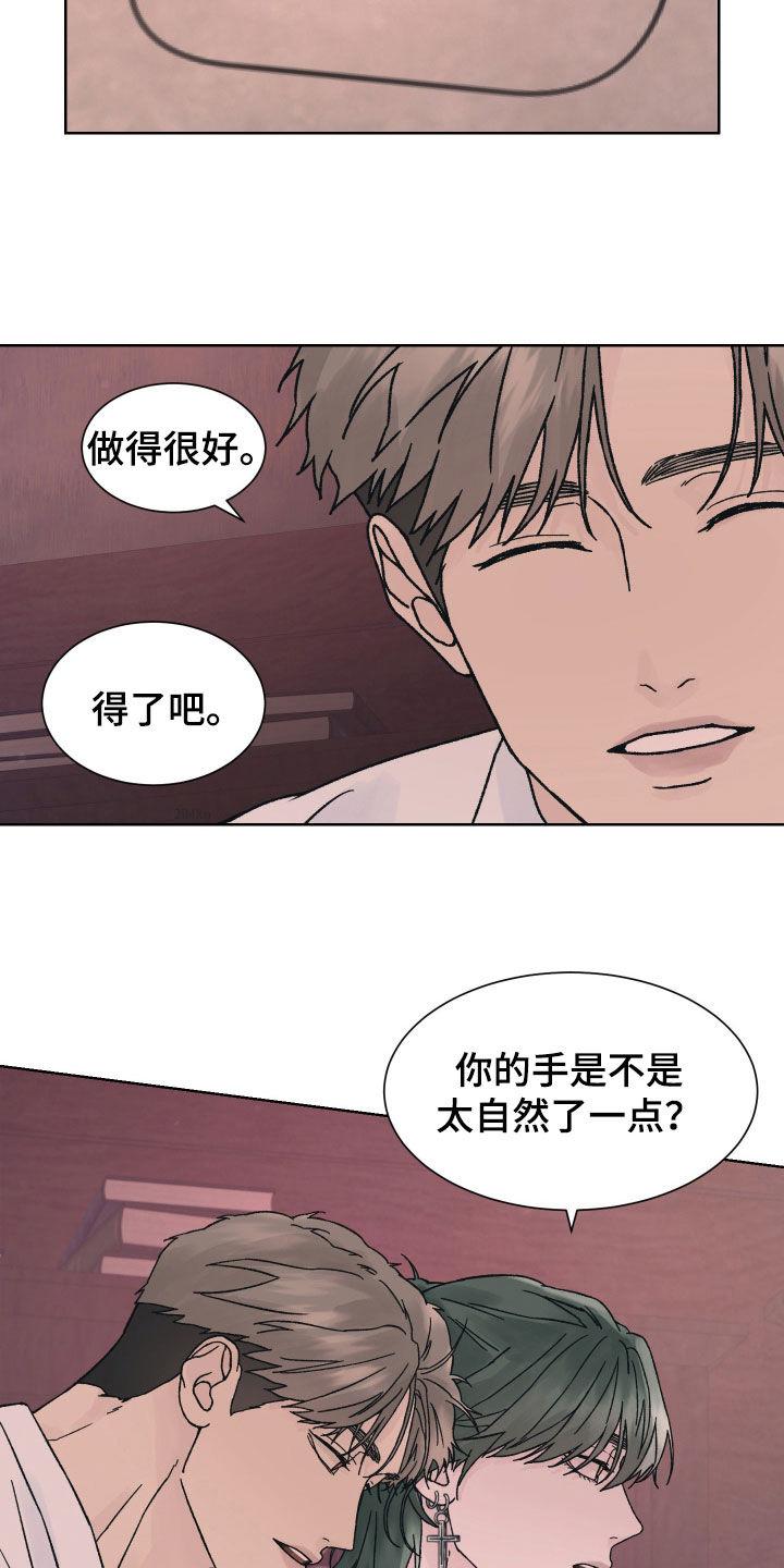 第46章：救命恩人-狂夜追凶-AOENAIIAMN（第20张）