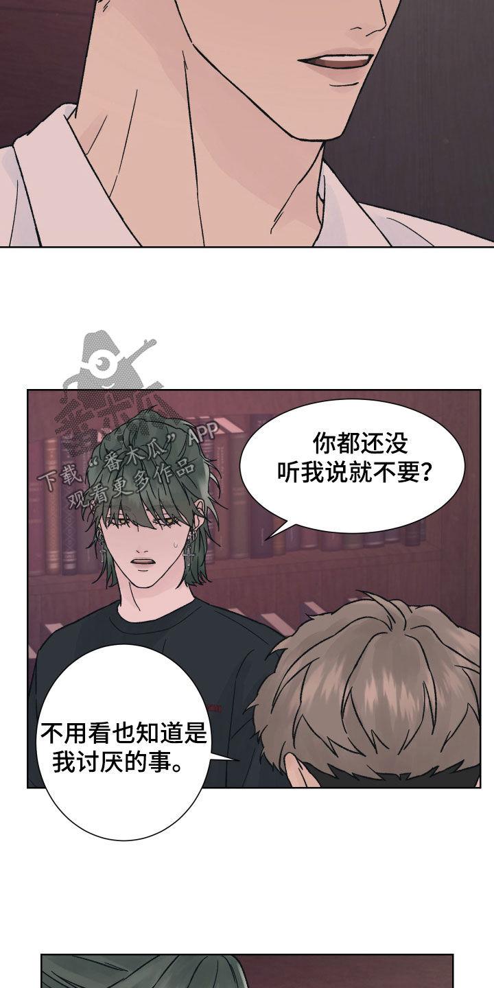 第47章：分开-狂夜追凶-AOENAIIAMN（第4张）