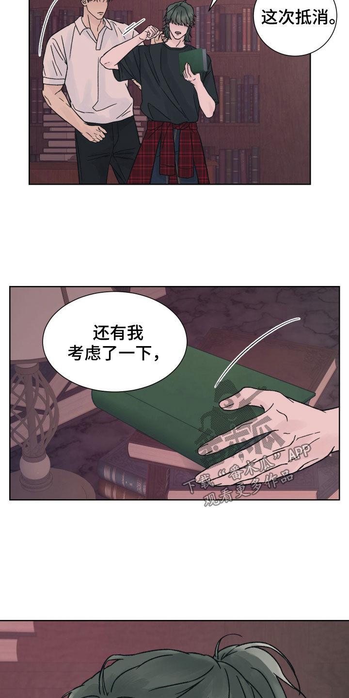 第47章：分开-狂夜追凶-AOENAIIAMN（第2张）