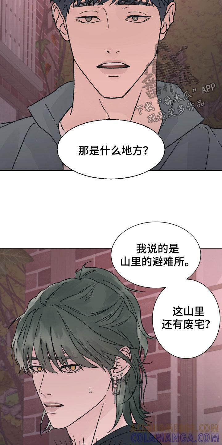 第47章：分开-狂夜追凶-AOENAIIAMN（第17张）