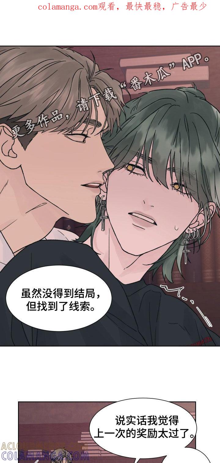 第47章：分开-狂夜追凶-AOENAIIAMN（第1张）