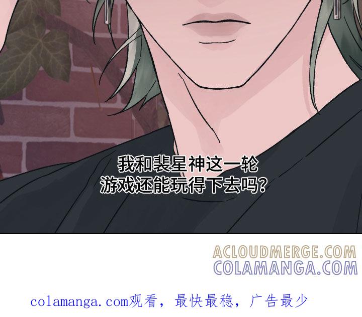 第47章：分开-狂夜追凶-AOENAIIAMN（第21张）