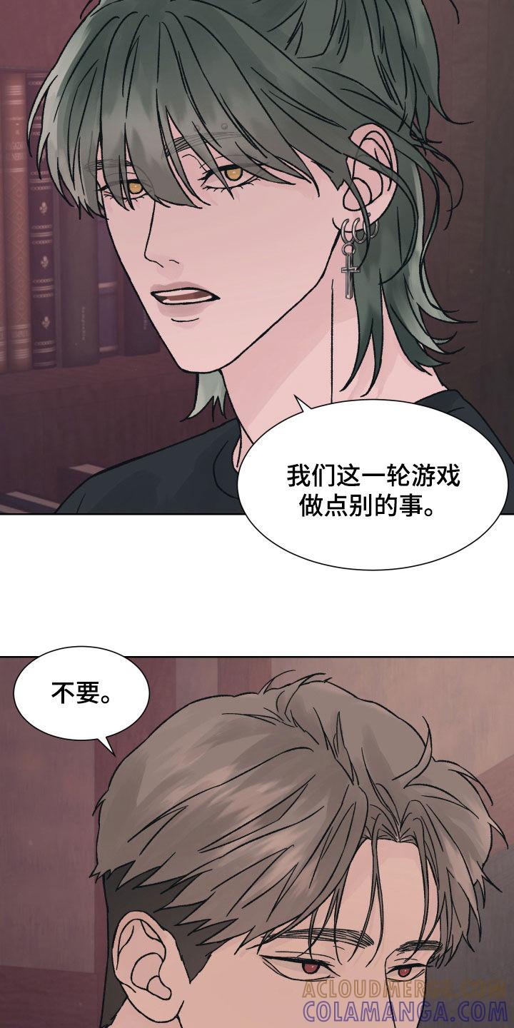 第47章：分开-狂夜追凶-AOENAIIAMN（第3张）