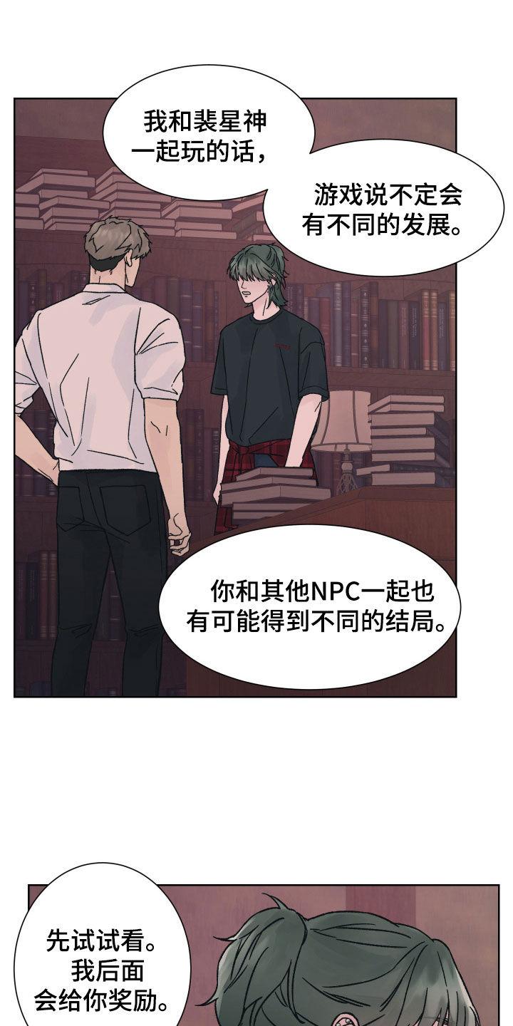 第47章：分开-狂夜追凶-AOENAIIAMN（第6张）