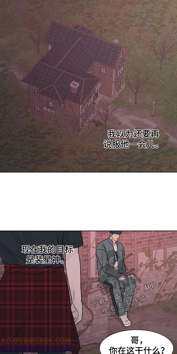 第47章：分开-狂夜追凶-AOENAIIAMN（第9张）