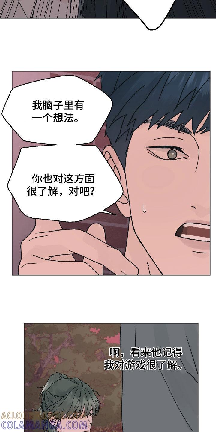 第47章：分开-狂夜追凶-AOENAIIAMN（第13张）