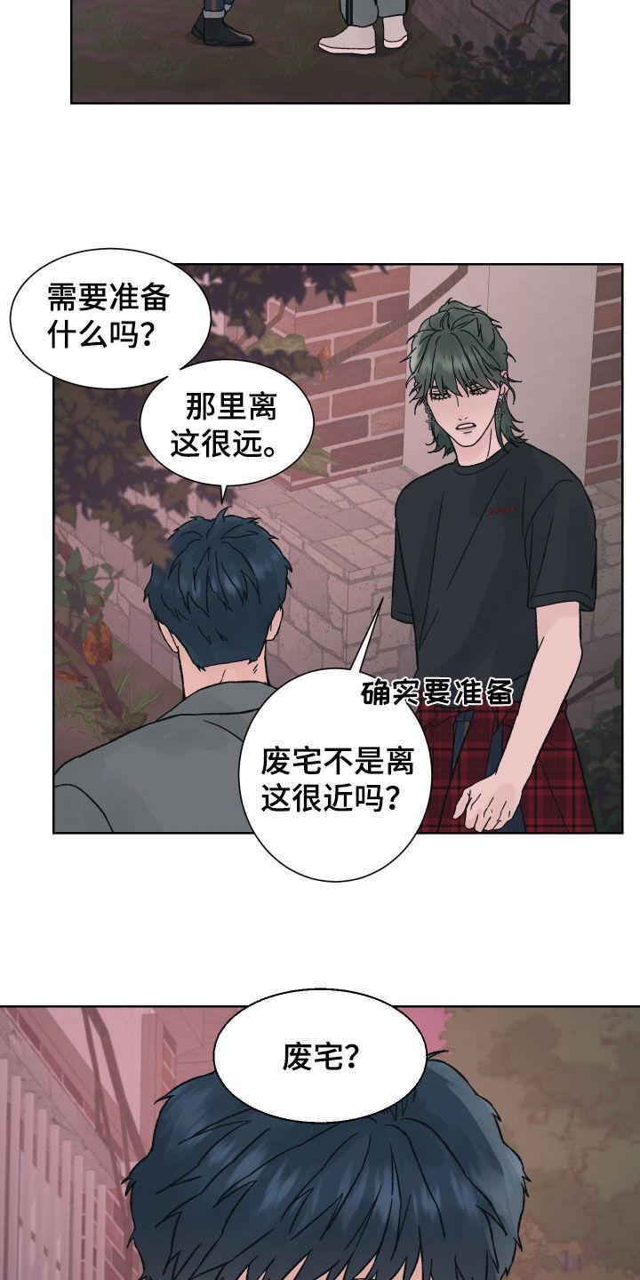 第47章：分开-狂夜追凶-AOENAIIAMN（第16张）