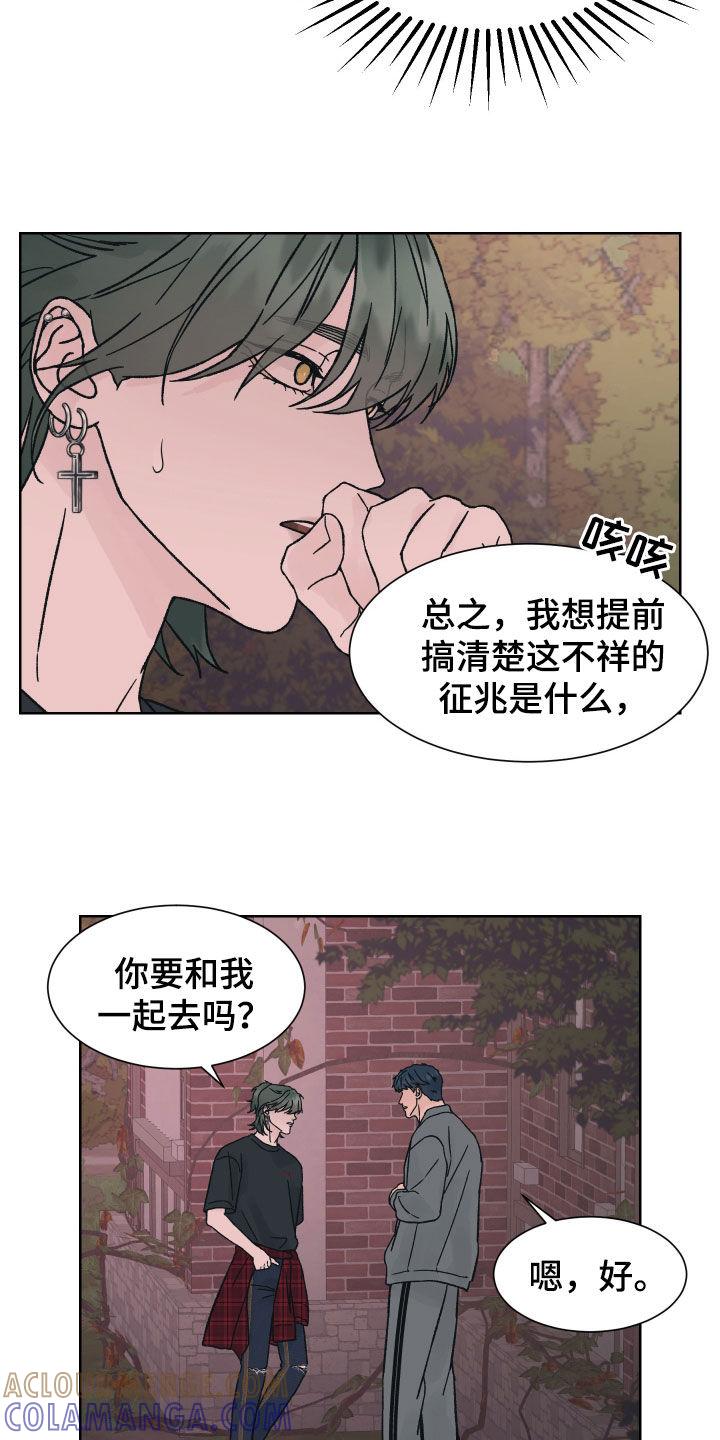 第47章：分开-狂夜追凶-AOENAIIAMN（第15张）