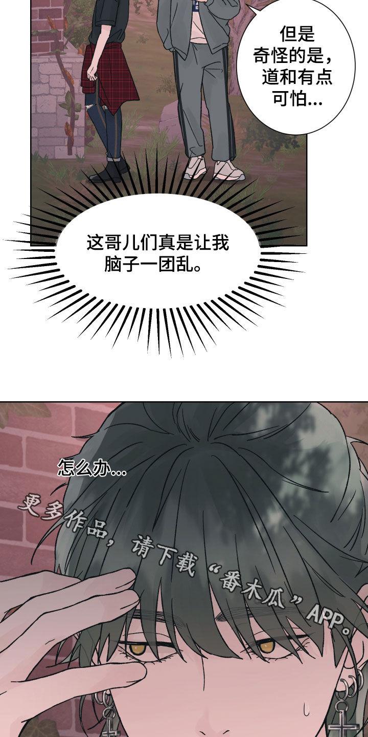 第47章：分开-狂夜追凶-AOENAIIAMN（第20张）