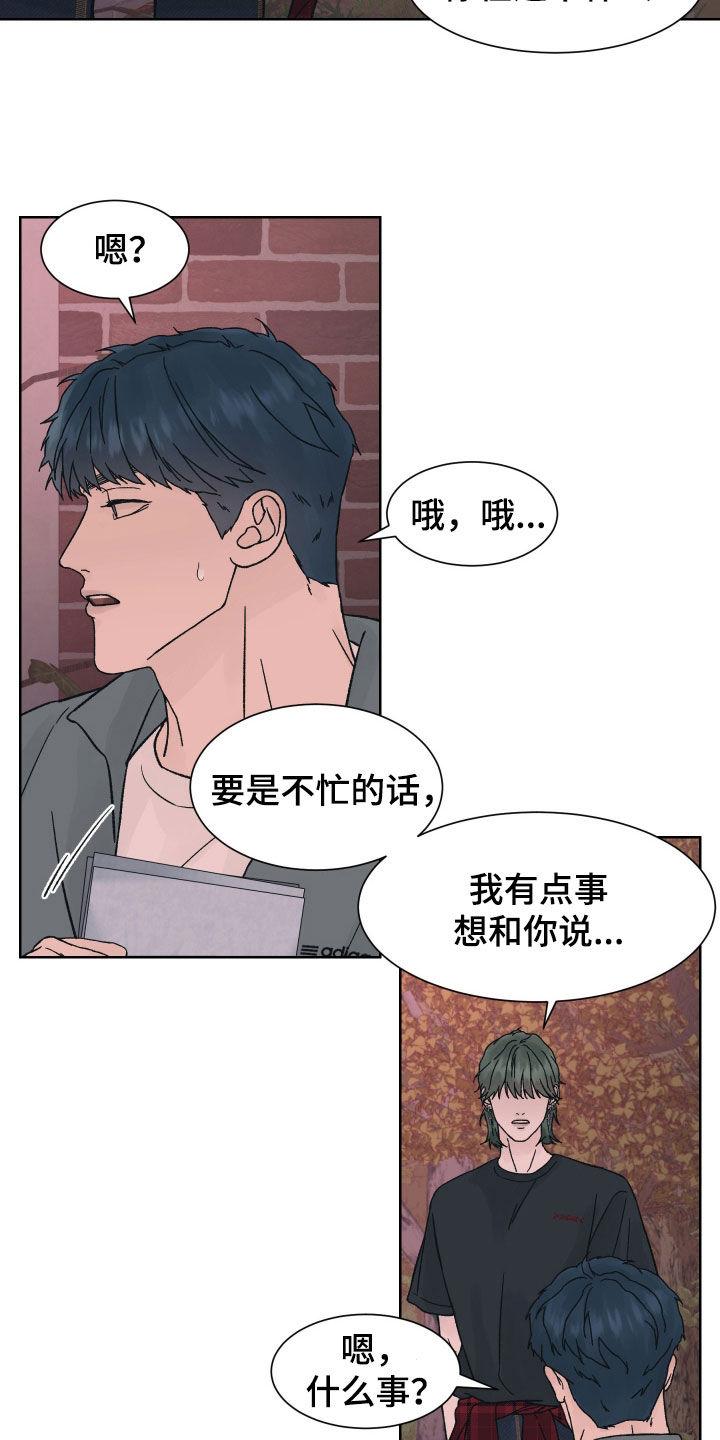 第47章：分开-狂夜追凶-AOENAIIAMN（第10张）